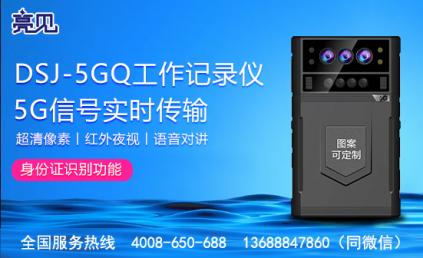 江蘇南京城管佩戴亮見5G工作記錄儀全程記錄 證據隨時調用