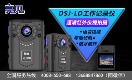 山東濟南消防佩戴亮見DSJ-LD高清工作記錄儀帶來新體驗