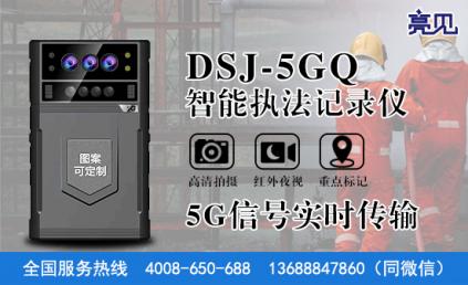 廣西南寧城管局配備亮見5G工作記錄儀執勤形象提升